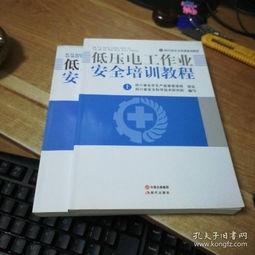 电工安全视频,揭秘电气作业风险与防护措施