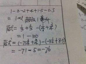 有理数的混合运算视频,掌握技巧，轻松解题