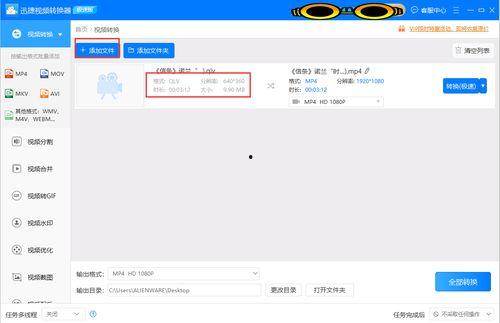 腾讯视频转码mp4工具,轻松实现视频格式转换，享受便捷观影体验