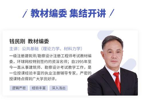 结构工程师考试视频,理论与实践相结合