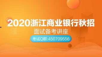 银行面试视频教程,全方位解析面试技巧与策略