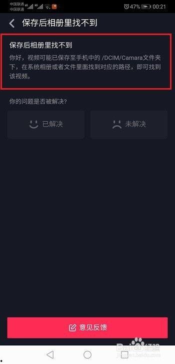 如何保存抖音视频,轻松掌握保存短视频的技巧