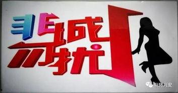 兴安话视频,方言视频中的地域风情与文化传承