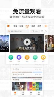 沃视频最新,探索新媒体时代的视听盛宴