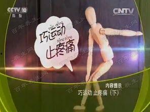 健康之路类风湿 视频,健康之路视频深度解析