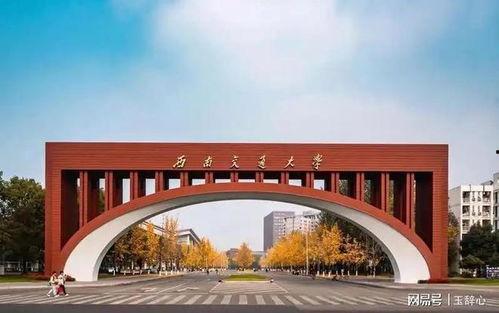 西南交通大学视频,探索未来交通科技的创新之旅