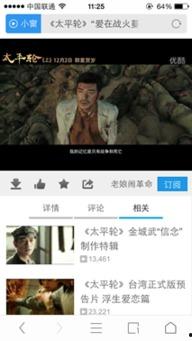 视频边下边看,畅享视频新体验