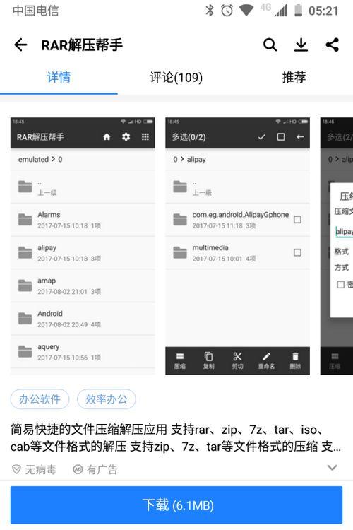 手机怎么解压视频,轻松掌握视频解压技巧