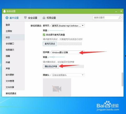 qq视频没声音怎么回事,QQ视频通话无声音故障排查指南