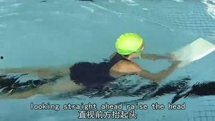 蛙泳呼吸教学视频,跟随教学视频轻松掌握
